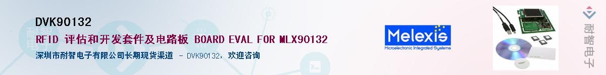 DVK90132������-�������