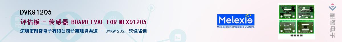 DVK91205������-�������