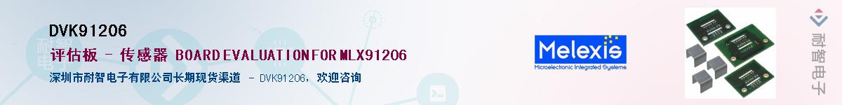 DVK91206������-�������