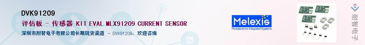 DVK91209������-�������