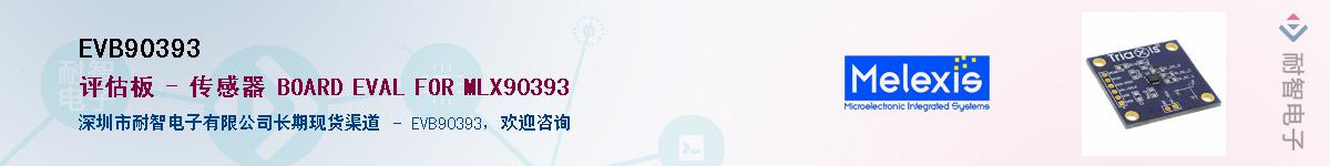 EVB90393������-�������