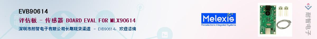 EVB90614������-�������