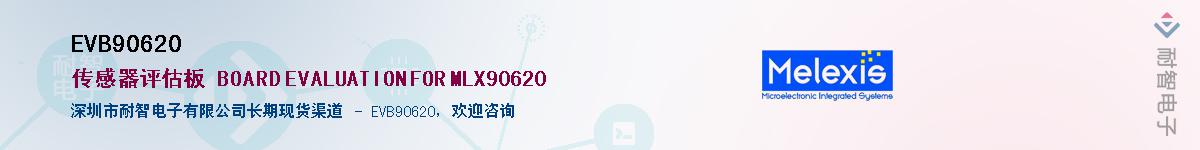 EVB90620������-�������