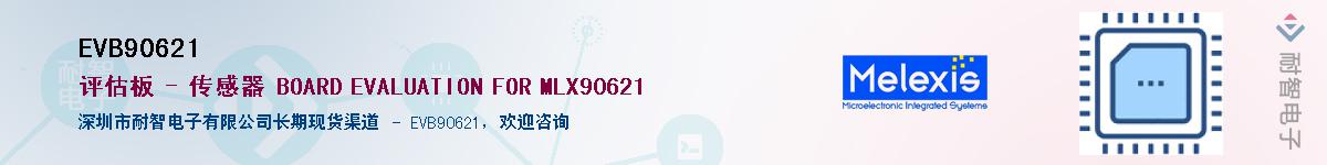 EVB90621������-�������