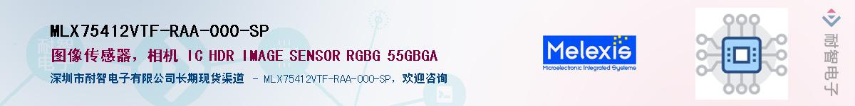 MLX75412VTF-RAA-000-SP����(y��ng)��-�������