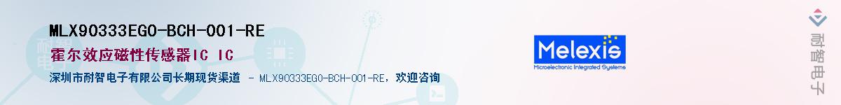 MLX90333EGO-BCH-001-RE������-�������