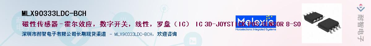MLX90333LDC-BCH������-�������