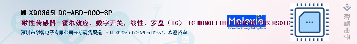 MLX90365LDC-ABD-000-SP����(y��ng)��-�������