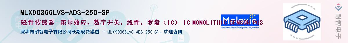 MLX90366LVS-ADS-250-SP������-�������