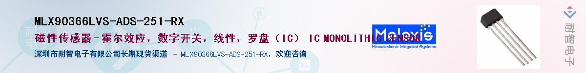 MLX90366LVS-ADS-251-RX������-�������