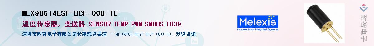 MLX90614ESF-BCF-000-TU������-�������