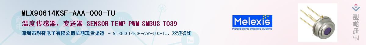 MLX90614KSF-AAA-000-TU������-�������