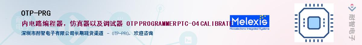 OTP-PRG������-�������