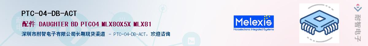 PTC-04-DB-ACT����(y��ng)��-�������