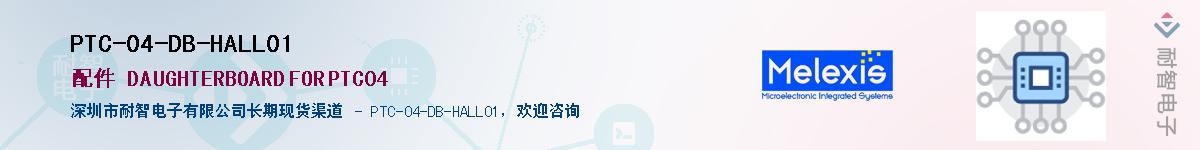 PTC-04-DB-HALL01����(y��ng)��-�������