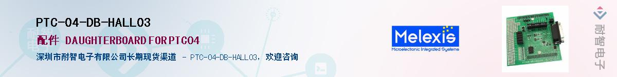 PTC-04-DB-HALL03������-�������