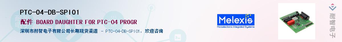 PTC-04-DB-SPI01������-�������