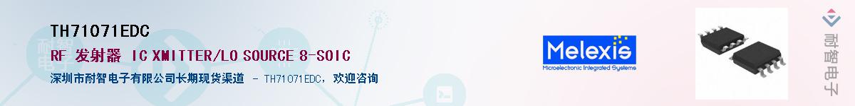 TH71071EDC����(y��ng)��-�������