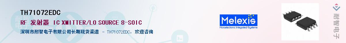 TH71072EDC����(y��ng)��-�������