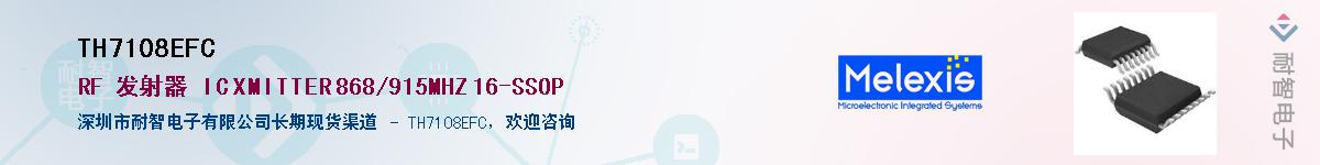 TH7108EFC������-�������