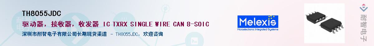 TH8055JDC������-�������