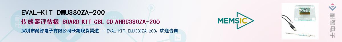 EVAL-KIT DMU380ZA-200������-�������