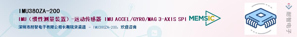 IMU380ZA-200������-�������