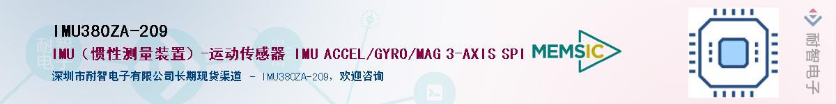 IMU380ZA-209������-�������