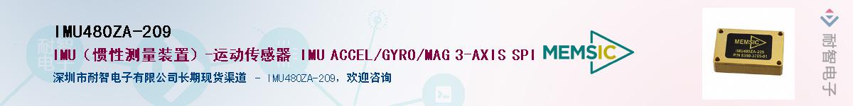 IMU480ZA-209������-�������