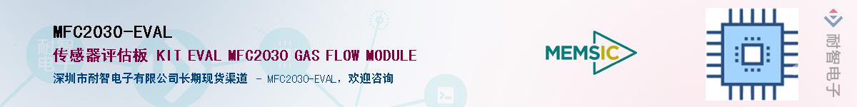 MFC2030-EVAL������-�������