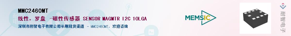 MMC2460MT����(y��ng)��-�������