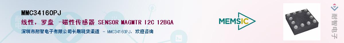 MMC34160PJ����(y��ng)��-�������