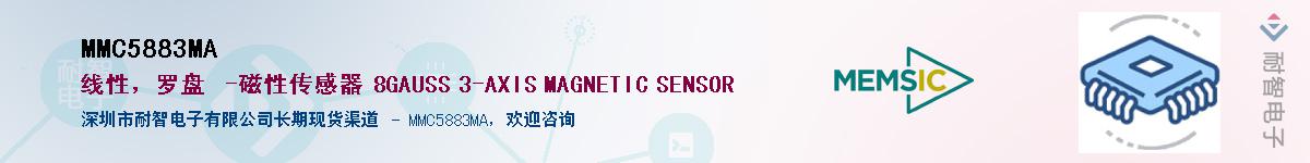 MMC5883MA������-�������