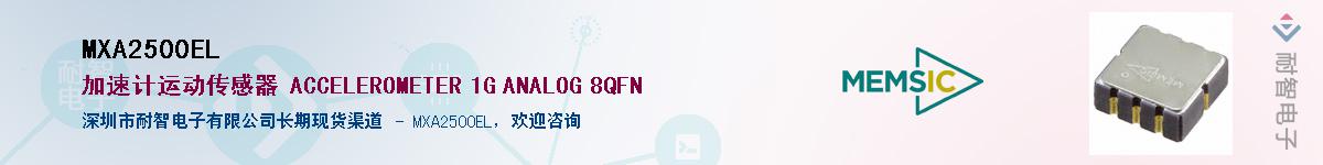 MXA2500EL������-�������