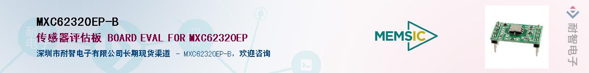MXC62320EP-B����(y��ng)��-�������