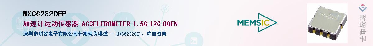 MXC62320EP������-�������