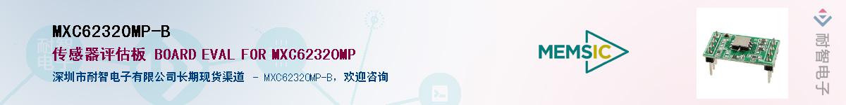 MXC62320MP-B������-�������