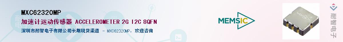 MXC62320MP������-�������