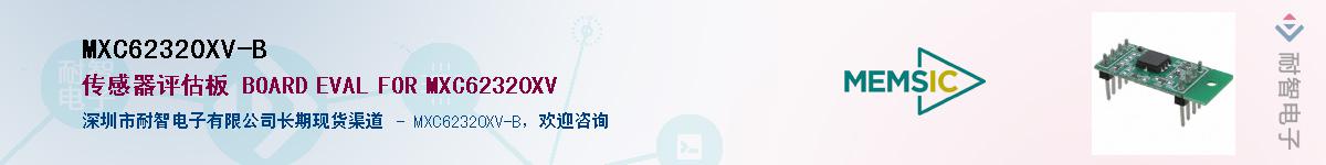 MXC62320XV-B������-�������