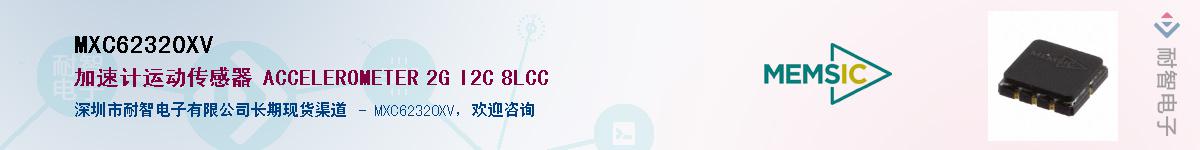 MXC62320XV����(y��ng)��-�������