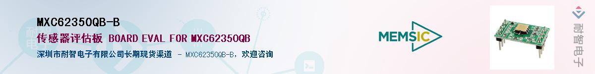 MXC62350QB-B������-�������