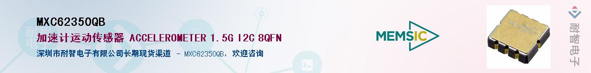 MXC62350QB������-�������