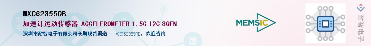 MXC62355QB������-�������