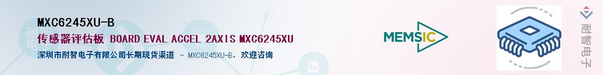MXC6245XU-B����(y��ng)��-�������