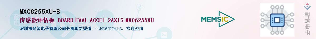 MXC6255XU-B������-�������