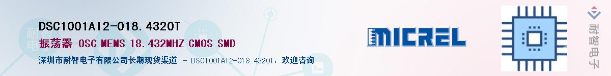 DSC1001AI2-018.4320T����(y��ng)��-�������