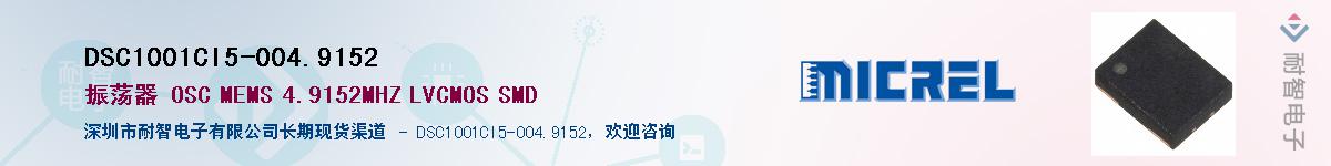 DSC1001CI5-004.9152����(y��ng)��-�������