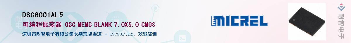 DSC8001AL5������-�������