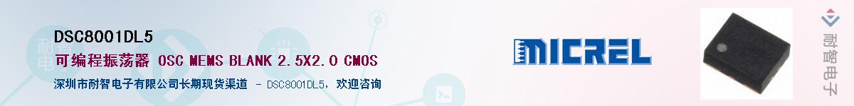 DSC8001DL5������-�������