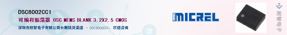 DSC8002CC1������-�������